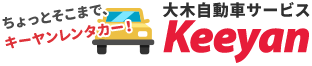 レンタカー1時間275円〜！市川・船橋エリア最安値で還元中！ちょっとそこまで、Keeyanレンタカーです！